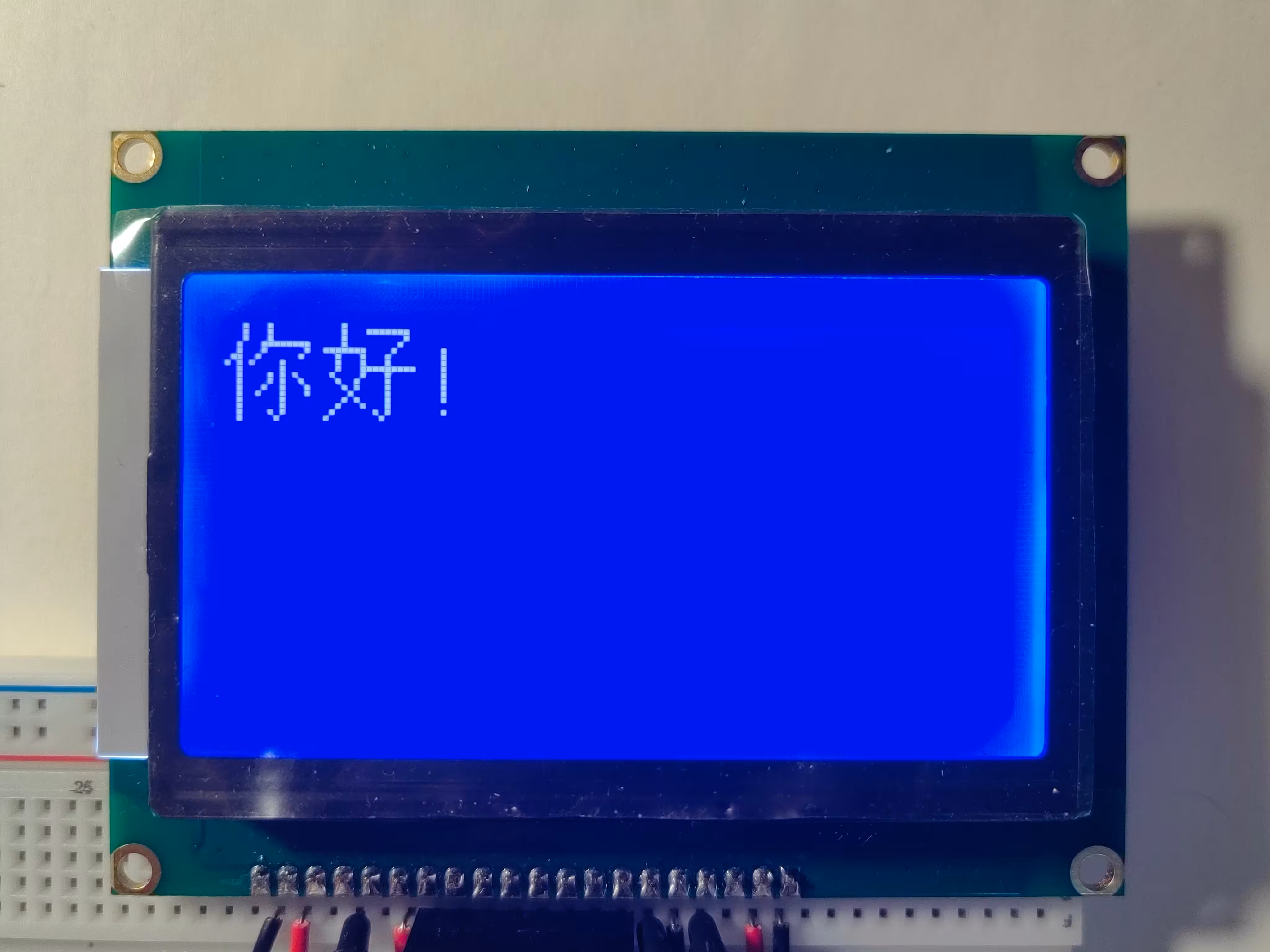 正确显示的字符串。